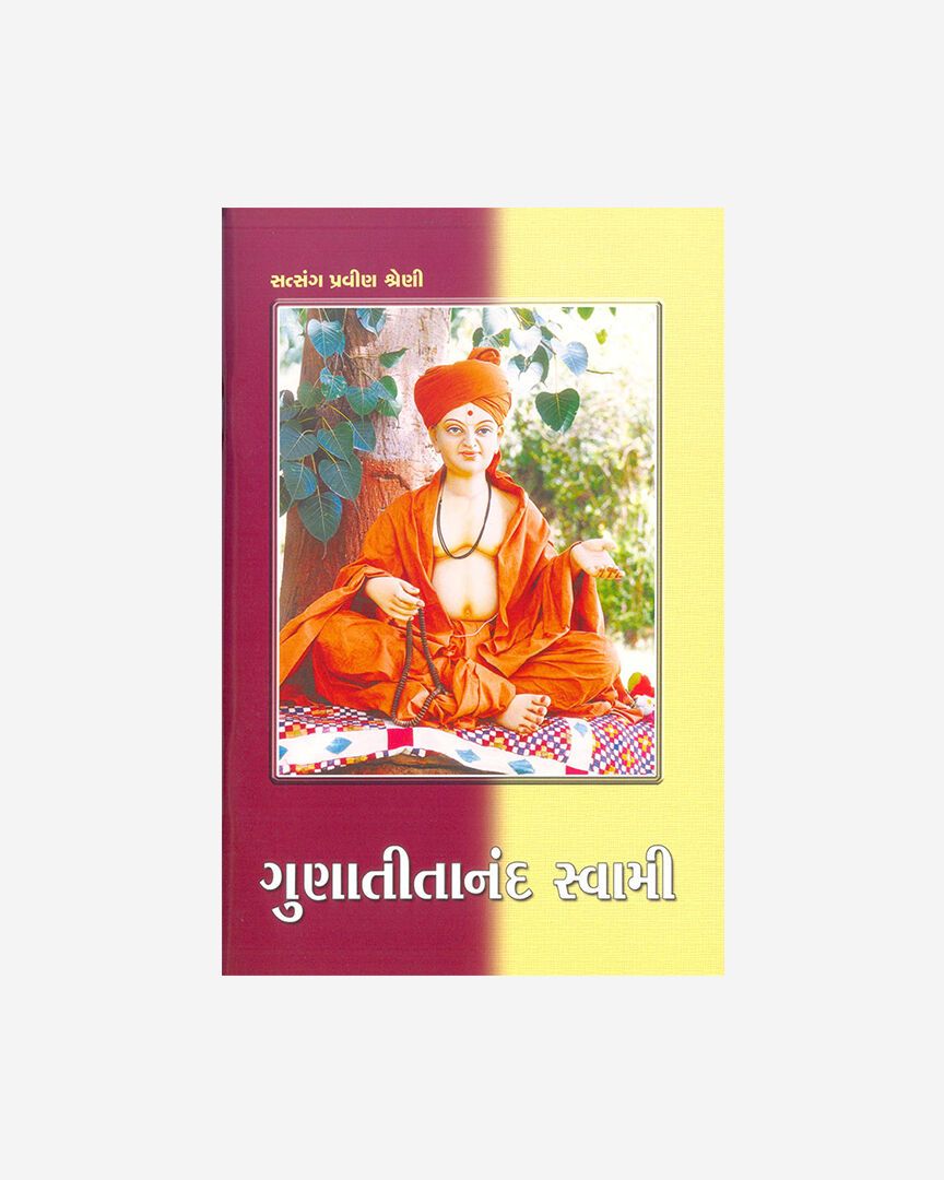 Gunatitanand Swami (Gujarati)