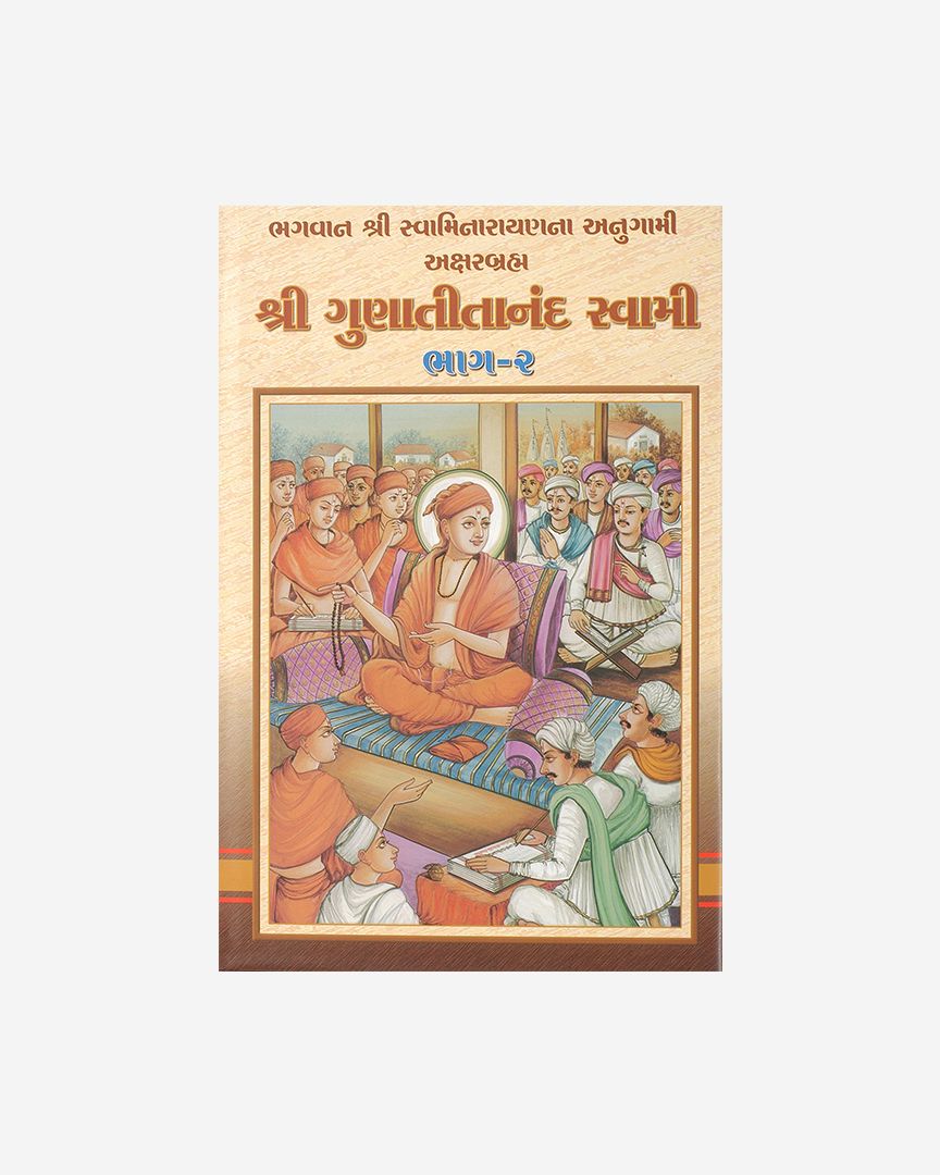 Shri Gunatitanand Swami Part 2 (Gujarati)