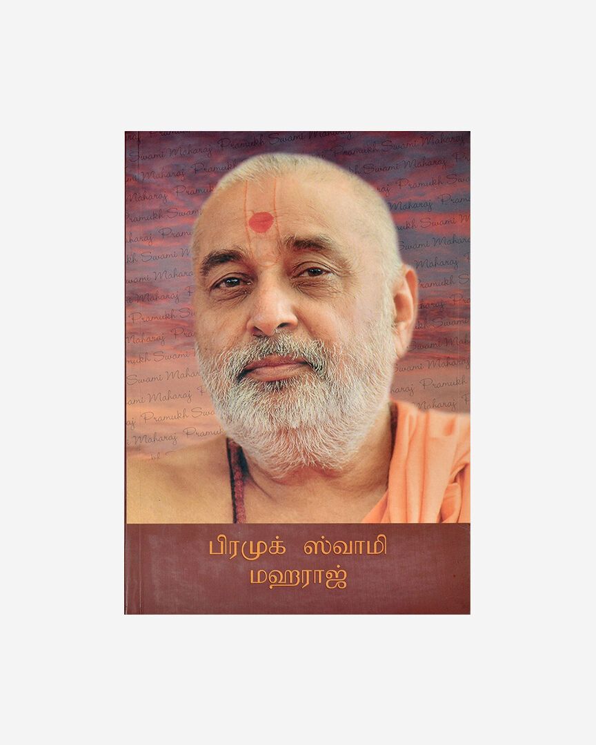 Pramukh Swami Maharaj - Short life & Work (Tamil)